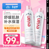 依云（evian）矿泉水喷雾300ml*2 敏感肌 补水保湿 定妆爽肤水囤货装