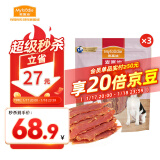 麦富迪 宠物狗狗零食 成犬幼犬训狗奖励鸭肉干1200g