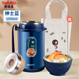 泰福高（TAFUCO）焖烧杯壶宽口便携超长24小时保温饭盒学生壶粥汤罐桶1000MLT2292
