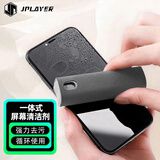 JPLAYER屏幕清洁剂笔记本电脑显示器液晶电视屏幕专用清洁液喷雾相机镜头手机平板键盘眼镜清洁液工具灰色