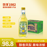 华洋1982汽水果味碳酸饮料凤梨味358ml*20瓶低糖0脂肪年货饮品