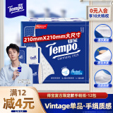 得宝（TEMPO）手帕纸 Vintage复古限定款4层7张*12包 加厚面巾纸纸巾小包面巾纸