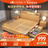 EON HOME床 北欧实木床双人床主卧储物大婚床夜灯充电软靠床 单床(实木靠背款) 1.5*2.0米(框架款)