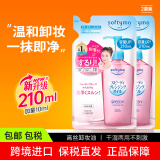 高丝（Kose） 日本卸妆油温和干湿两用240ml 210ml替换装*2 温和型