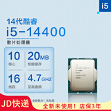 英特尔（Intel）CPU处理器i5 12490f 12600kf  13400f 13490f 盒装 散片 i512400f i5-14400散片（无盒 店保3年） LGA1700针脚