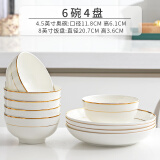 瓷秀源唐山骨瓷碗家用套装米饭碗面碗防烫吃饭餐具陶瓷饭碗 6碗4盘（4.5奥碗+8饭盘）