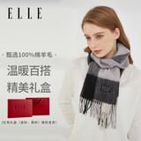 ELLE【礼盒装】纯羊毛围巾秋冬季女保暖披肩妈妈生日送长辈礼物