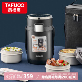 泰福高（TAFUCO）保温饭盒 316不锈钢提锅三层男士超长保温桶 T0281 骑士黑2.2L