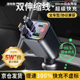 优妮伴带线车载充电器超级快充一拖三多功能汽车充电器点烟器转换器 氛围灯【自带双伸缩线】