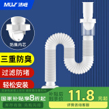 沐唯（muvi）洗手盆下水管洗脸面盆下水管道防臭神器台盆洗手池排水管1mXSG06B