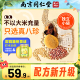 南同九坊 南京同仁堂  八珍粉315g 茯苓正宗八珍粉独立包装脾配胃薏仁芡实儿童成人中式食养代餐粉食用