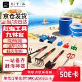 九千谷赶海工具 挖沙海边打捞铲子夹子挖土菜园子花园艺工具9件套装1601