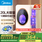 美的（Midea）消毒器婴儿奶瓶柜紫外线灯珠消毒烘干一体机宝宝专用烘干机