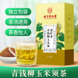 塔木金 玉米须桑叶茶青钱柳叶陈皮牛蒡根茶栀子大麦茶袋泡养生茶150g/盒