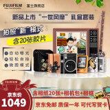 富士FUJIFILM instax 一次成像立拍立得自动曝光mini40一世风靡礼盒 mini40配件组合【相纸共20张+相机包+相框】 官方标配