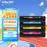 得印cf400a硒鼓四色大容量套装适用惠普m277dw硒鼓 m252dw m252dn m252n m252 m277n打印机墨盒 201a硒鼓