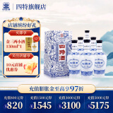 四特酒 白酒 青花窖藏 特香型 50度 500mL 6瓶 整箱装