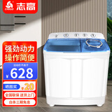 志高半自动洗衣机双桶双缸老式家用大容量出租房双筒小型波轮双杠洗衣机洗涤+脱水 22.5公斤｜强力去污【洗16+脱6.5】
