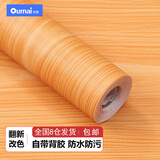 欧唛 木门翻新贴纸木纹家具翻新贴装饰衣柜子橱柜门防水墙纸自粘  2090B黄枫木60cm*10米