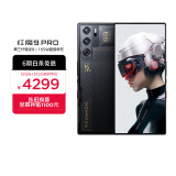 努比亚（nubia）红魔9 Pro全面屏下游戏手机 12GB+512GB氘锋透明暗夜 骁龙8Gen3 6500mAh 80W快充 5G电竞手机