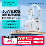 罗马仕苹果16/15充电器30W氮化镓iPhone16ProMax快充套装兼容PD20W适用ipad平板Type-C数据线手机快充头