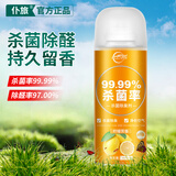 仆旅汽车车内除异味空调净化器消毒除臭杀菌剂神器柠檬200ml*1瓶