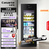 卡萨帝（Casarte）220升三温区家用办公室冷藏柜暖藏冰吧 茶叶饮料水果保鲜柜小型冰箱LC-220JE