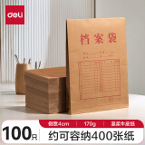 得力(deli)100只A4混浆175g牛皮纸档案袋票据收纳侧宽4cm标书合同文件资料袋 27048