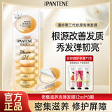 潘婷氨基酸高保湿深水子弹泡弹发膜修护干枯毛躁护发素小杯蛋润发乳 泡弹滋养型12ml*8颗