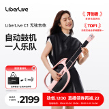 LiberLiveC1无弦吉他融合伴奏智能电吉他自动挡弹唱一人乐队 晨雾粉 官方标配