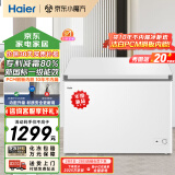 海尔（Haier）家用冰柜京东自营300升小冰箱小型冷柜大容量-30度深冷速冻保鲜BC/BD-300GHPDZ家电国家补贴20%