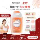 芳芯（femfresh）【洋甘菊】日常护理型清洗液150mL 女性私密处护理液