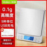 Meilen电子秤厨房秤不锈钢秤面烘培秤克秤迷你食物称3kg/0.1g珠宝克称