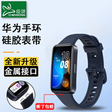 臣颂（CHENSONG）适用华为手环8/9/10/NFC版硅胶表带 huawei band八九十代标准版智能运动腕带海军蓝