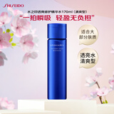 资生堂水之印透亮水清爽170ml 透亮修护水润