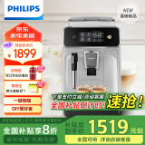 飞利浦（PHILIPS）【国家补贴】黑珍珠咖啡机 意式/美式全自动家用/办公室现磨咖啡机EP1221/62 送礼推荐