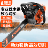 普朗德油锯户外伐木锯大马力四冲程汽油锯砍树机链条锯家用木工锯破冰锯