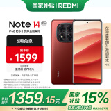 小米 Redmi Note 14 Pro 天玑7300-Ultra 国家补贴 IP68 12GB+256GB 好运红 红米 5G手机