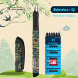 施耐德（Schneider）官方旗舰店Voice涂鸦起点钢笔小学生三到四五六年级专用儿童练字钢笔矫正握姿可擦钢笔套装 【星野F尖0.5mm】+30支墨囊 F尖0.5mm