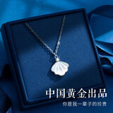 珍·尚银中国黄金授权一贝子吊坠银项链女生日礼物纪念日礼物送女朋友老婆 【一贝子】银项链 中国黄金正品保障