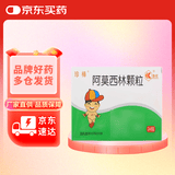 珍棒 阿莫西林颗粒 0.125g*24袋