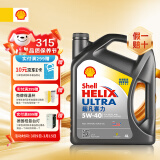 壳牌（Shell）全合成机油超凡喜力5W-40 API SP A3/B4级 4L灰壳保养香港进口