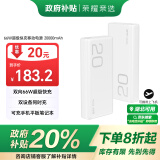 荣耀亲选66W超级快充移动电源 20000mAh 双向快充 多协议支持 适用荣耀Magic7华为Mate70 超级快充私有协议