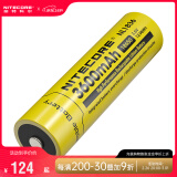 奈特科尔（NITECORE）NL1836/NL1836HP手电筒专用18650锂离子充电电池带保护电路大容量 NL1836【3A放电电流】