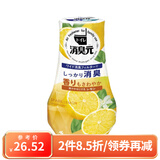 小林制药（KOBAYASHI）日本原装 卫生间厕所用消臭元液体空气清新剂芳香剂 清爽气泡柠檬香400ml