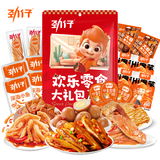 劲仔小鱼肉干豆干魔芋鹌鹑蛋素肉零食礼包混合组合装休闲食品零食小吃 零食礼包20包