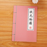 恶搞笔记本抖音网红武功秘籍圆你的江湖梦练习本创意开学礼品小本子笔记本记事本学生文具奖 状元秘籍