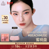 3CE九宫格九色眼影盘蜜桃冰沙BEACHMUSE蜜桃盘哑光新年礼物送女友