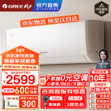 格力（GREE）空调1.5匹 云佳 天仪【金榜爆品】 新能效节能 变频冷暖 自清洁 壁挂式卧室家用空调挂机 以旧换新 大1匹 三级能效 云佳 快速冷暖