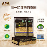 孟乍隆皇家 有机泰国茉莉香米 大米20斤(5kg*2) 新米 原装进口 长粒米